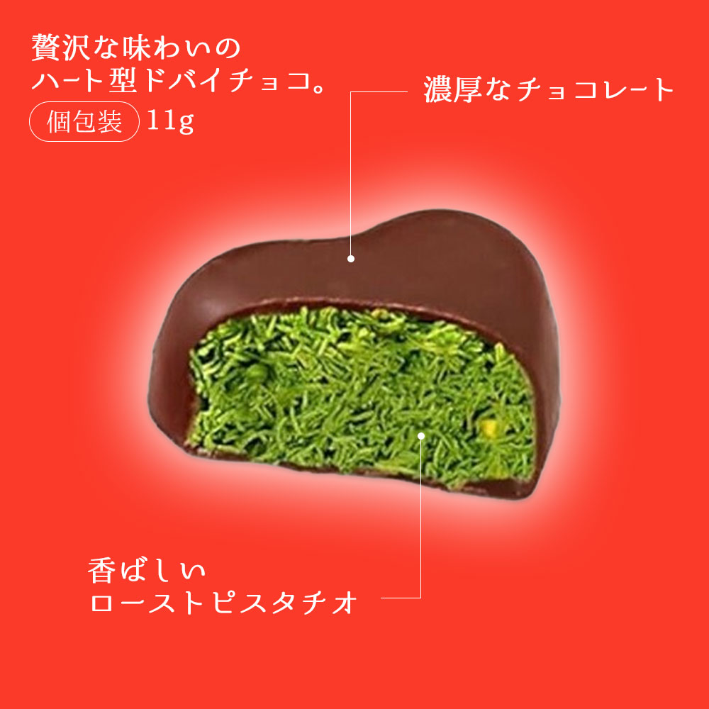 赤いパッケージが可愛いハートのドバイチョコ♡ ジェーンで好評発売中