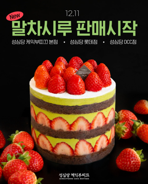 미쳤다 

성심당 12월 11일 '말차시루' 판매 시작
와ㅏㅏㅏㅏㅏㅏㅏㅏㅏㅏㅏㅏㅏ