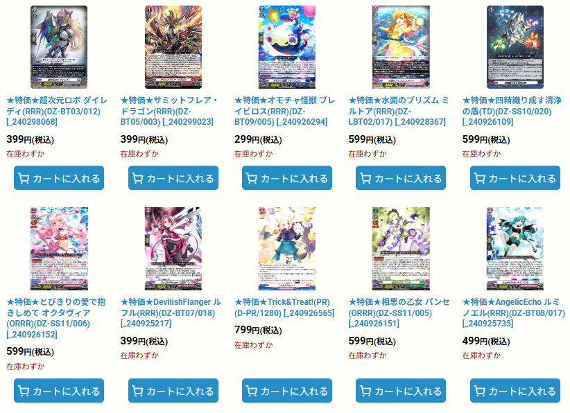 ╭━━━━━━━━━━━╮ 🔥🔥🔥数量限定🔥🔥🔥 #ヴァンガード 特価