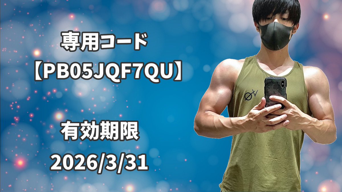 クラクフ【おまとめ1投稿につき100円引き】 povo 様よりキャンペーンコードを頂きました！ 初期費用は無料で 新規