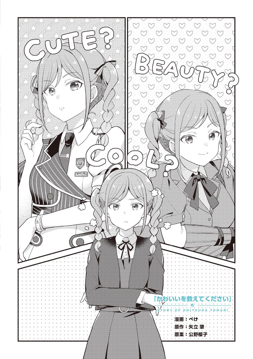 ぺけ🍎C107/2日目 東7I-13a (@xoxomelon) / Posts / X