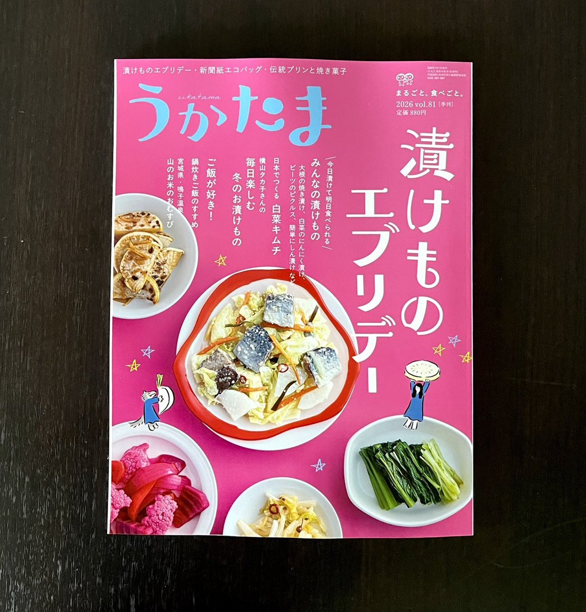 うかたま (@uktm) / Posts / X