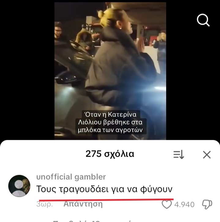 Η κυβέρνηση χρησιμοποιεί πλέον κάθε αθέμιτο μέσο για να λήξουν τα μπλόκα #αγροτες_μπλοκα #αγροτικες_κινητοποιησεις #Λιόλιου