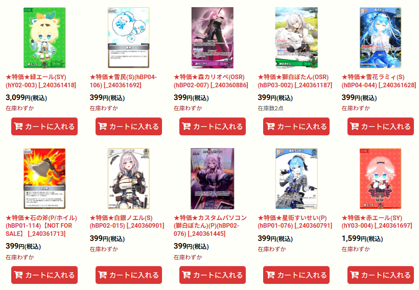 ╭━━━━━━━━━━━╮ 🔥🔥🔥数量限定🔥🔥🔥 #ホロカ 特価カード