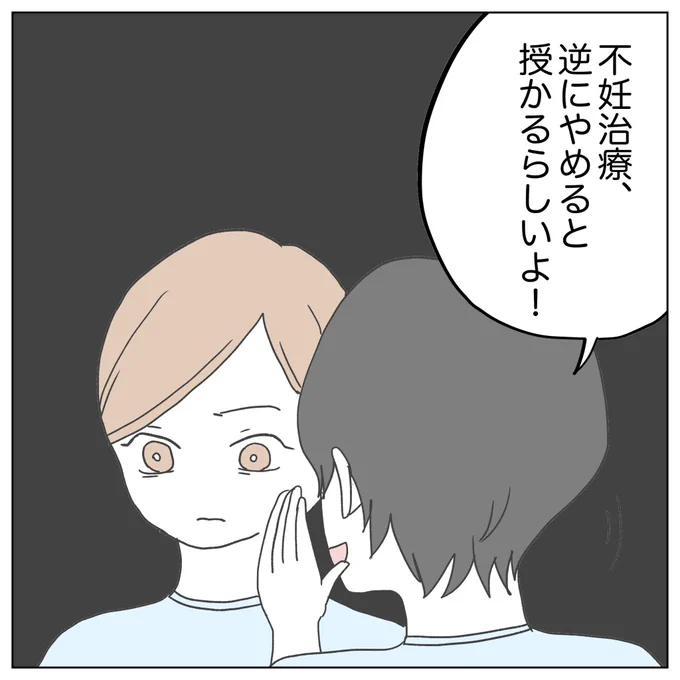 いちばん要らんアドバイス… 