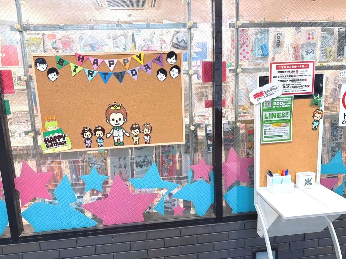 ジャニーズ過去グッズ 本日より開催【ジャニランド期間限定販売イベント!! 】in 宮脇書店