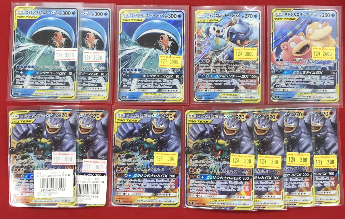 ポケカ 販売情報】 写真のカードをショーケースに展開致しました