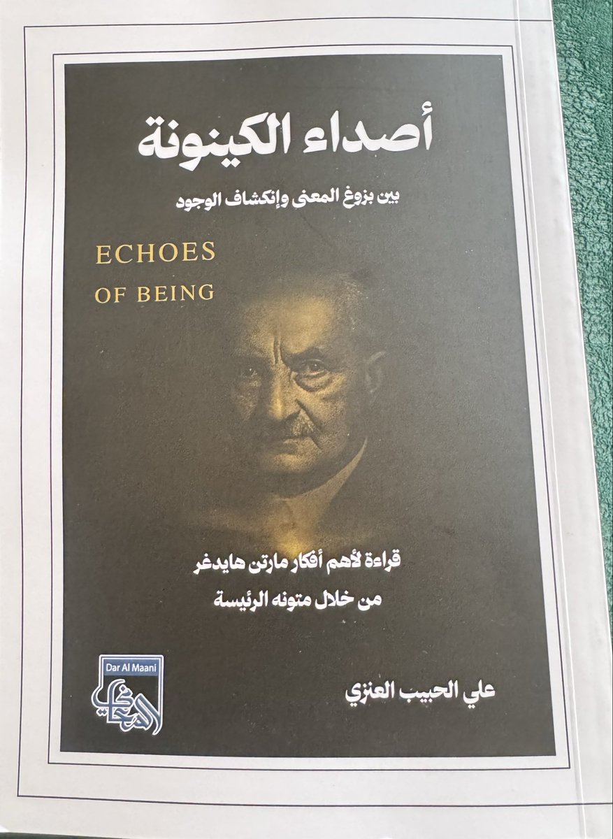 شكرا لمن ألّف وأهدى لي #هذا_الكتاب ولمن أوصله: