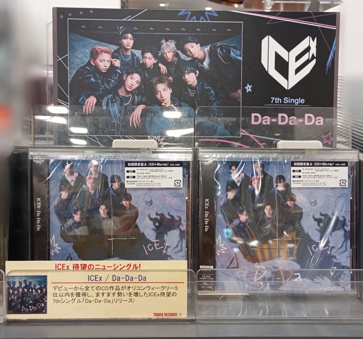 ICEx】 7thシングル『Da-Da-Da』 本日発売😈 🌟発売記念キャンペーン