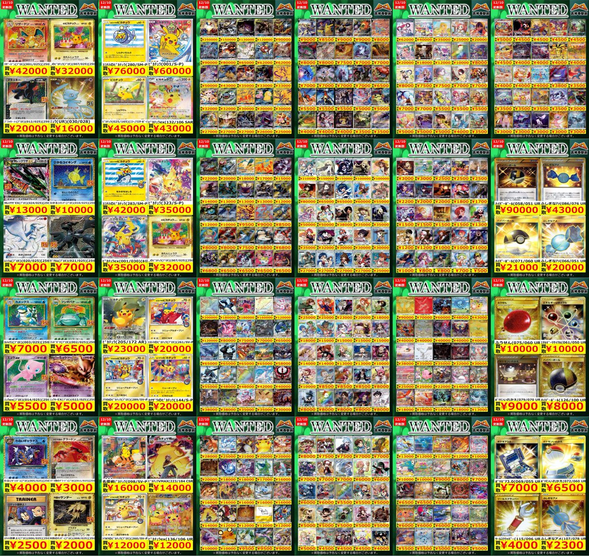 デパコス14点まとめ売り ポケカ 買取情報】 数量限定高価買取※美品に限ります。 価格更新しま