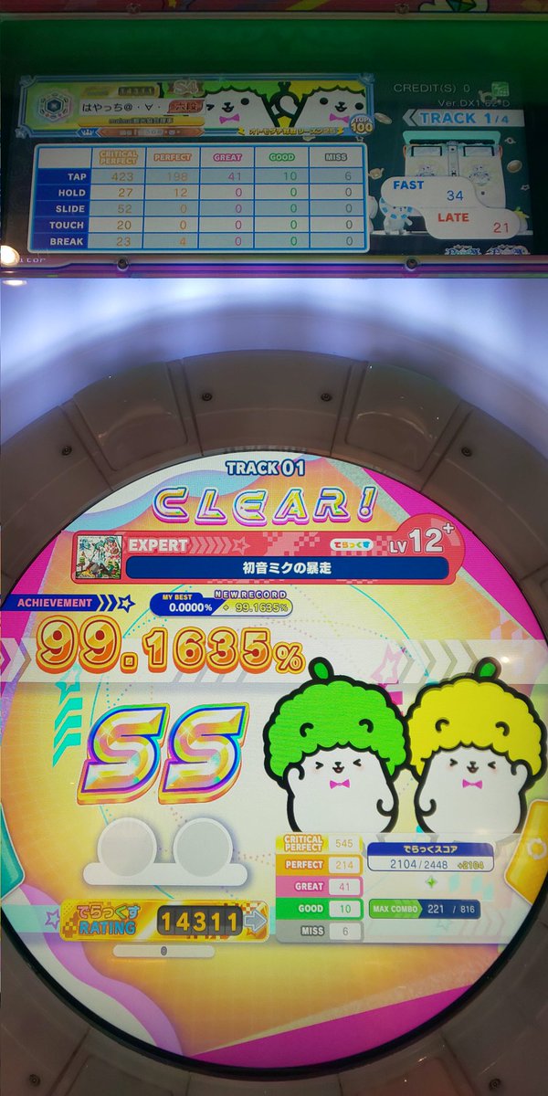 今日のmaimai (12月8日分)その1 #GiGO大阪道頓堀本店 初音ミクの暴走