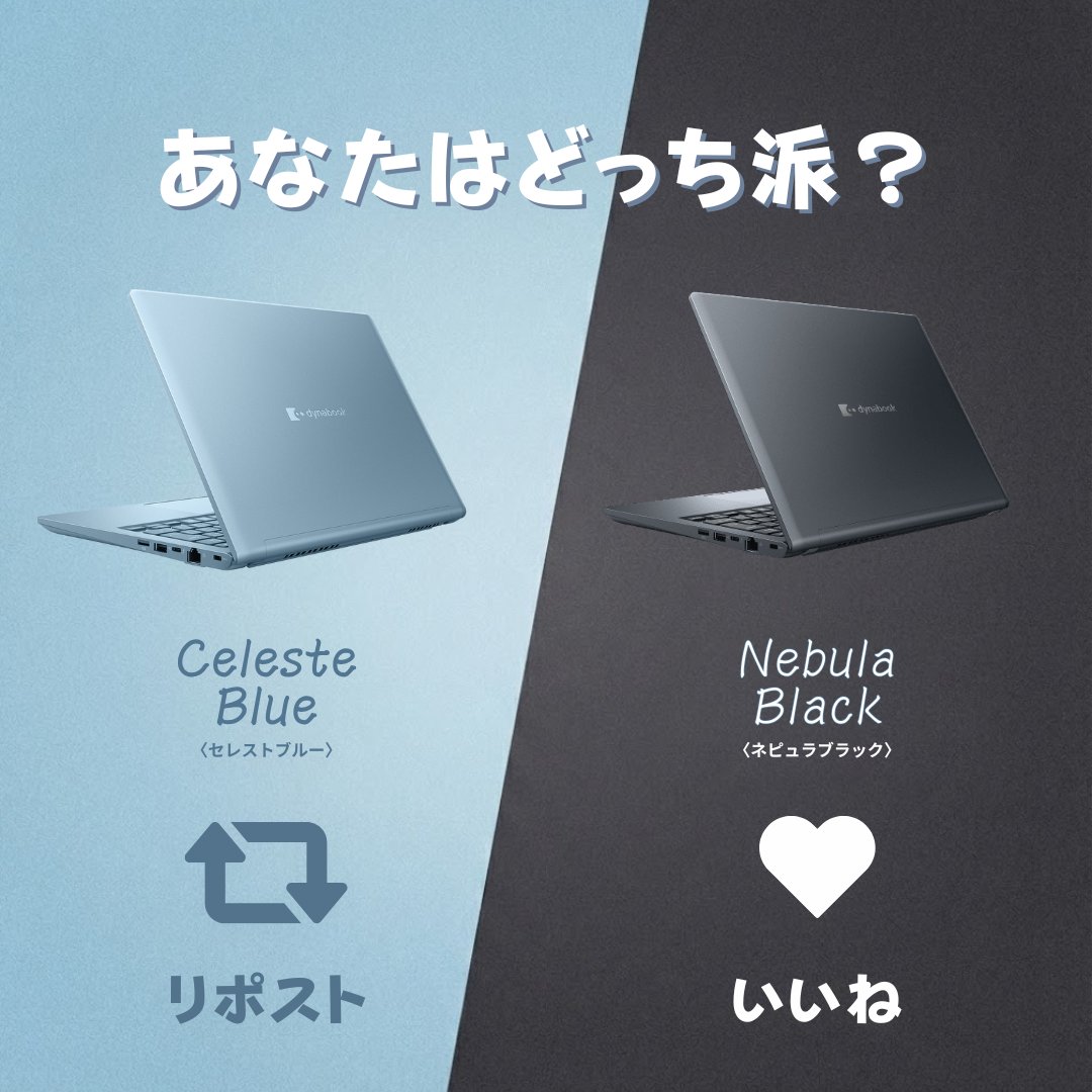 dynabook【公式】 (@dynabook_PC) / Posts / X