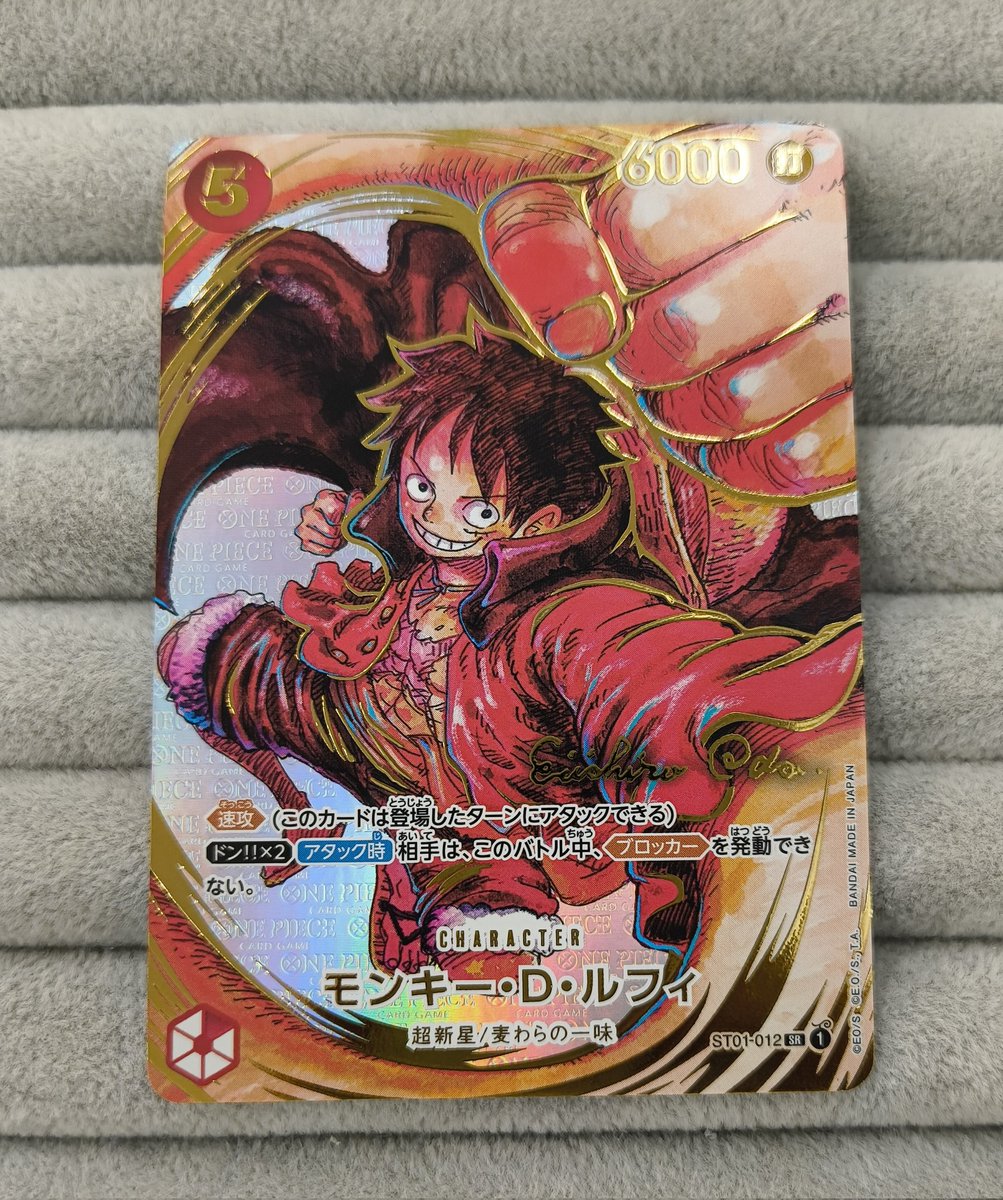 🔥＃ワンピカード 特価情報🔥 モンキー・D・ルフィ サイン入り