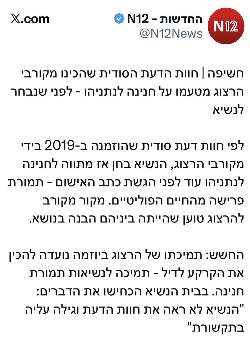 סירי תגדירי שחיתות