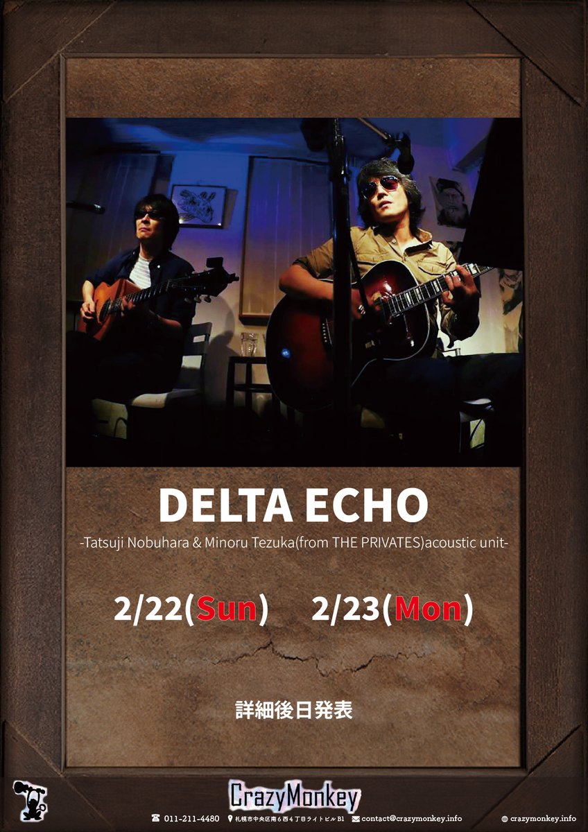 ⚡️NEW⚡️ 2/22(日) 2/23(月) DELTA ECHO イベント開催決定! 詳細は ⚡️NEW⚡️ 2/22(日) 2/23(月) DELTA ECHO イベント開催決定! 詳細は
