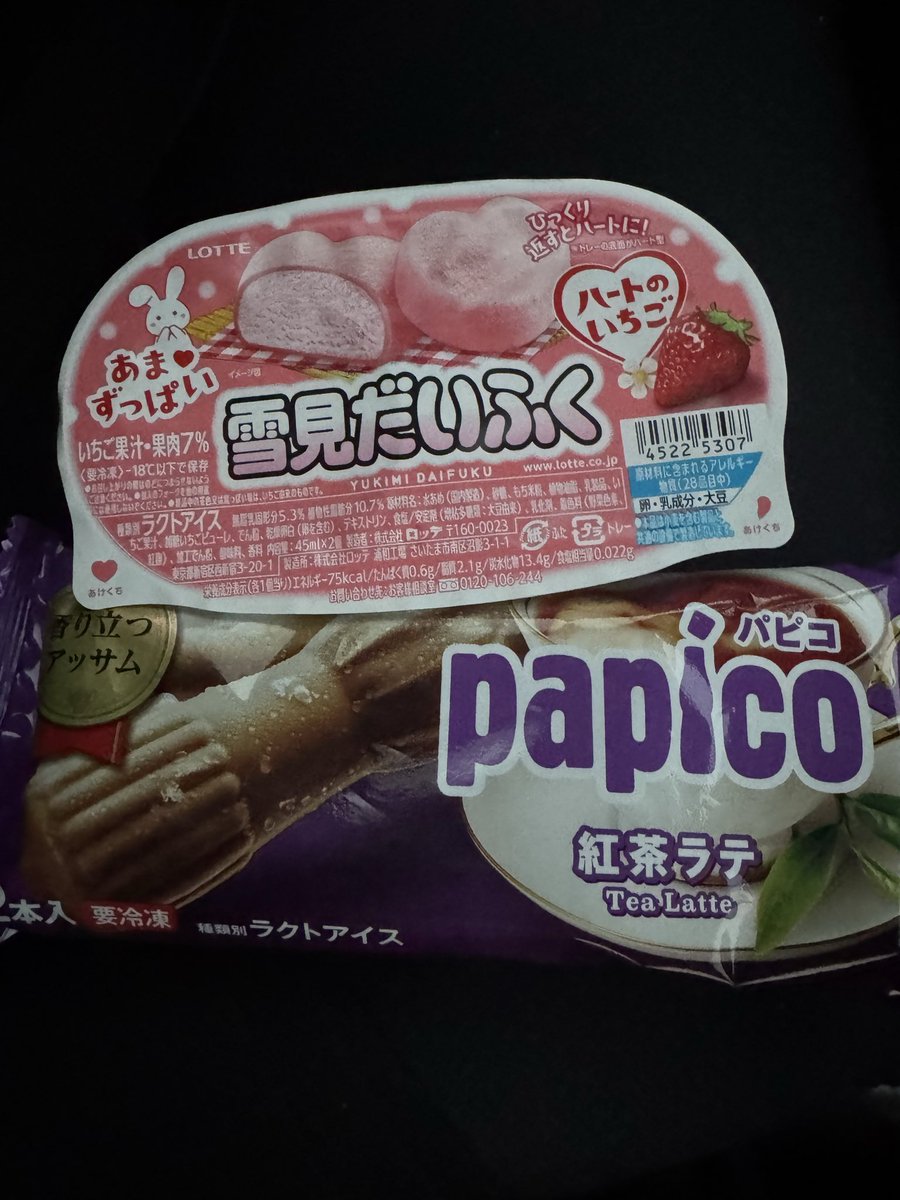 本日のアイス🍨