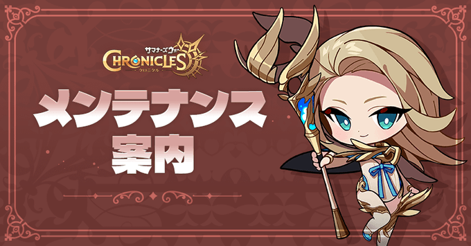 【公式】サマナーズウォー：クロニクル tweet media