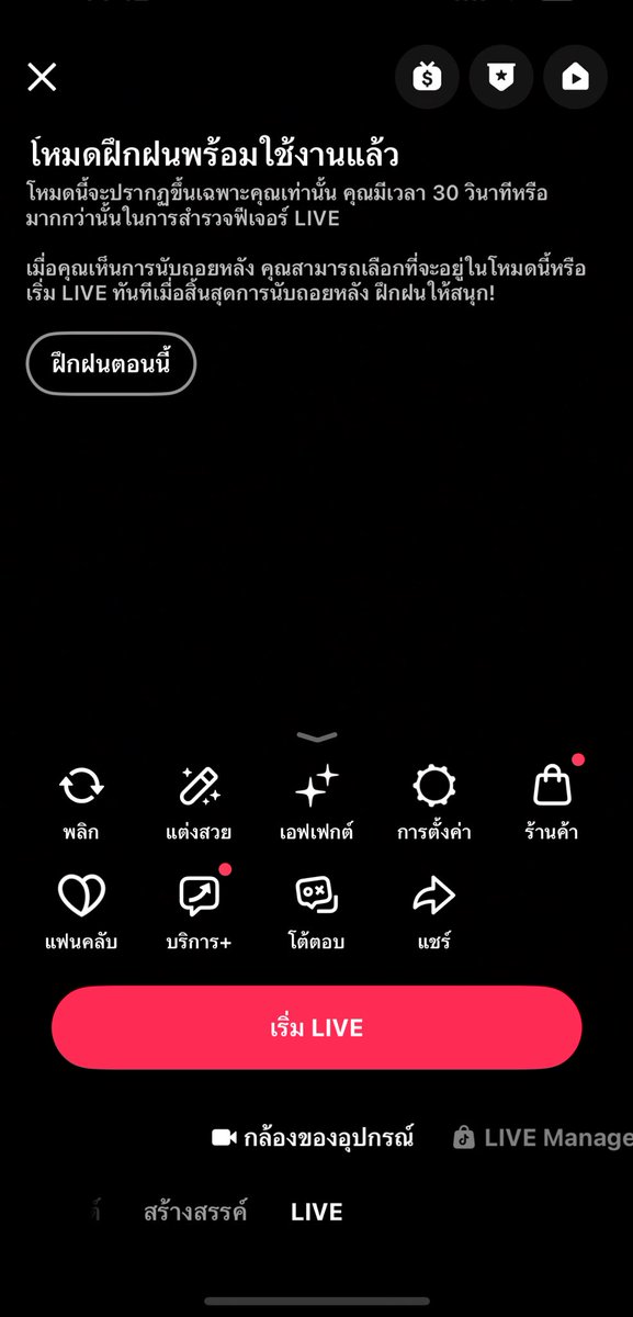 ขายแอค Tiktok / รับซื้อแอค tweet media