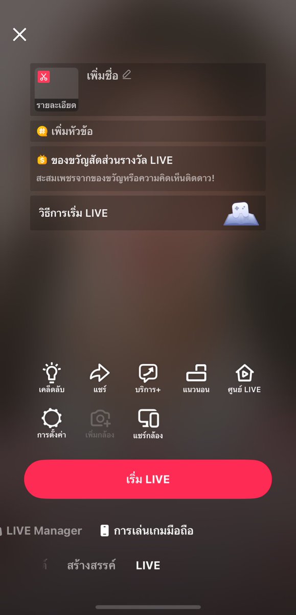 ขายแอค Tiktok / รับซื้อแอค tweet media