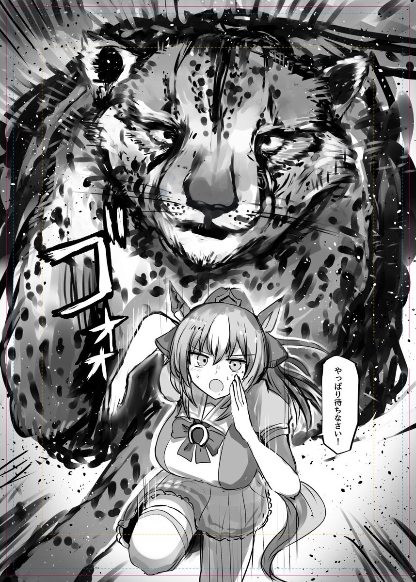 こんなページが存在するから漫画が完成しないんだよ! 