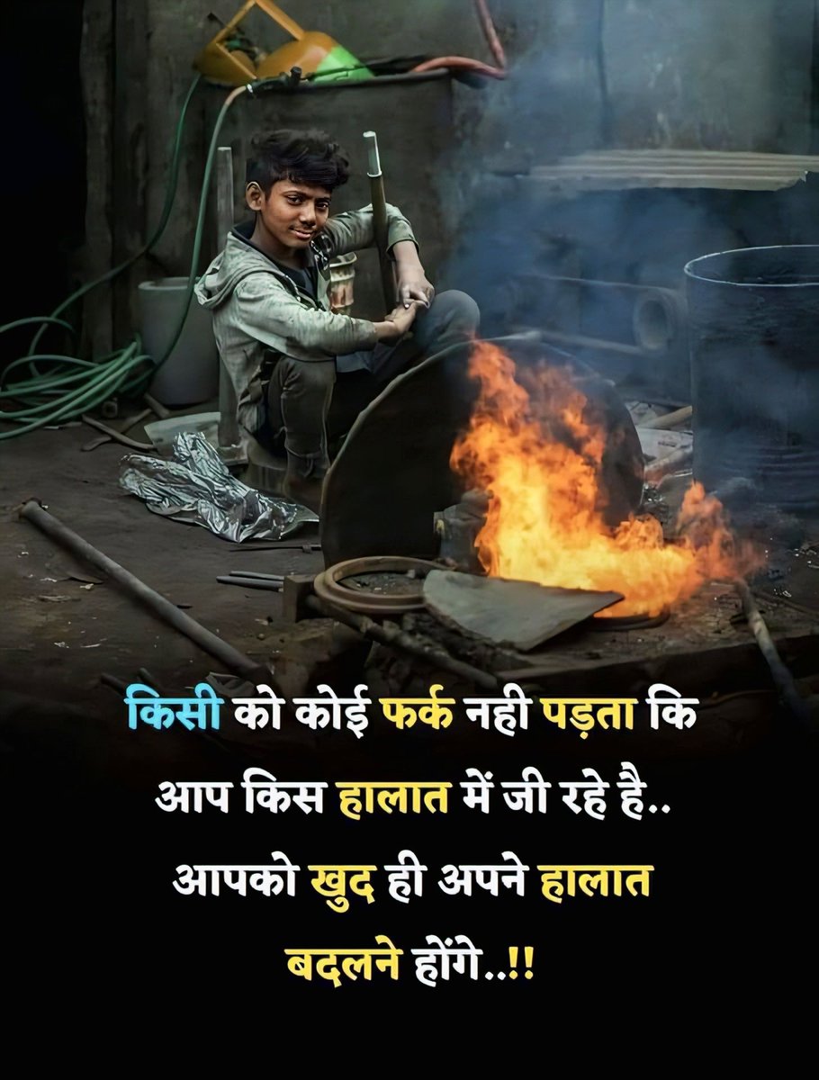क्या कहते हो साथियों 
"किसी को कोई फर्क नहीं पड़ता कि 
       आप किस हालात में जी रहे हैं...
आपको खुद ही अपने हालात 
             बदलने होंगे...!!"
दुनिया में स्वार्थी लोग ज्यादा है उनसे सावधान रहें