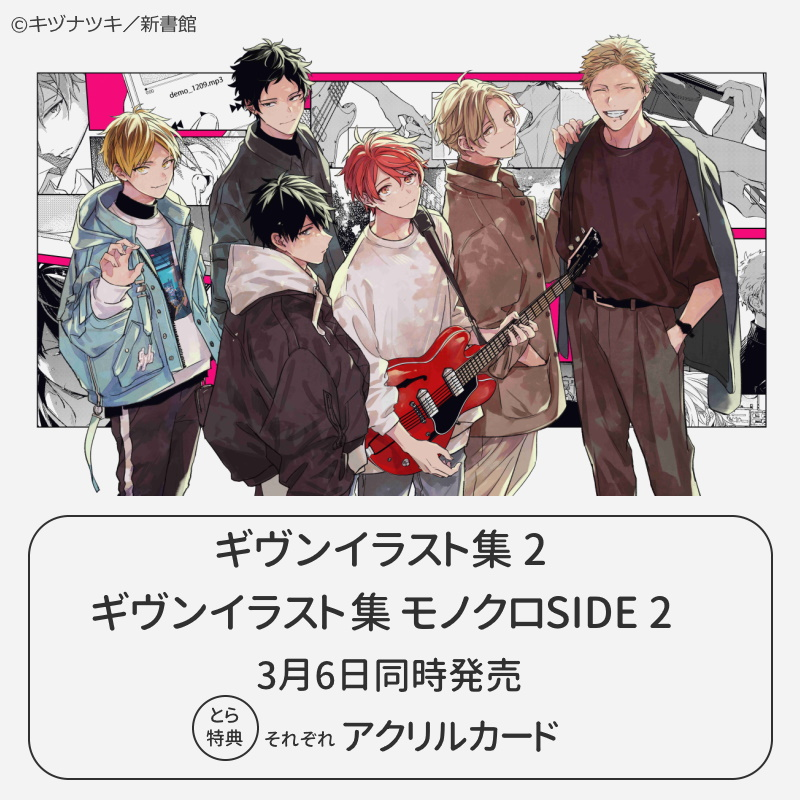 ✧黒白様オーダーページ✧ BLグッズ/漫画情報 on X: 