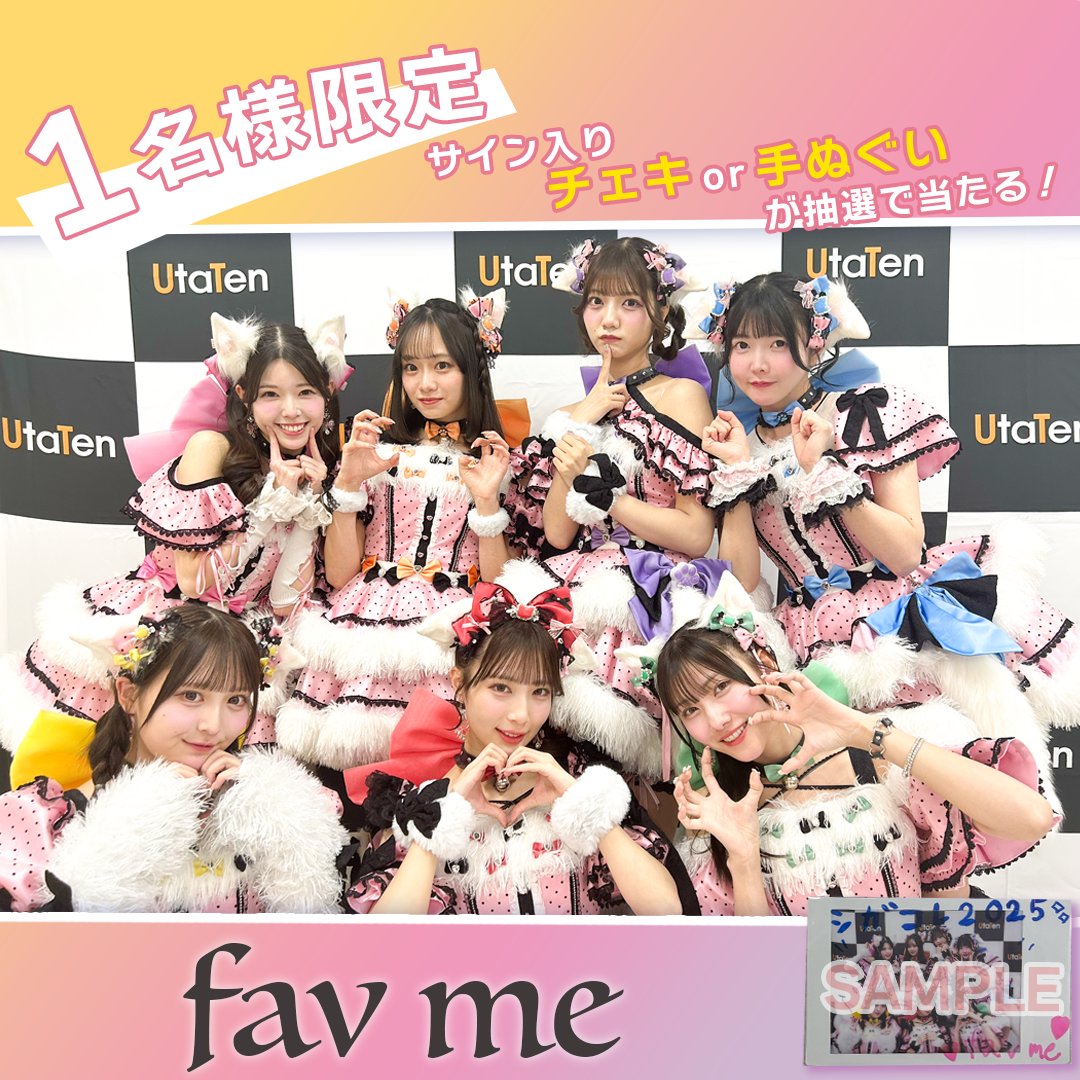 超絶かわいい7人のプレミアムチェキほしいです❤💚💜🩵🩷💛🧡