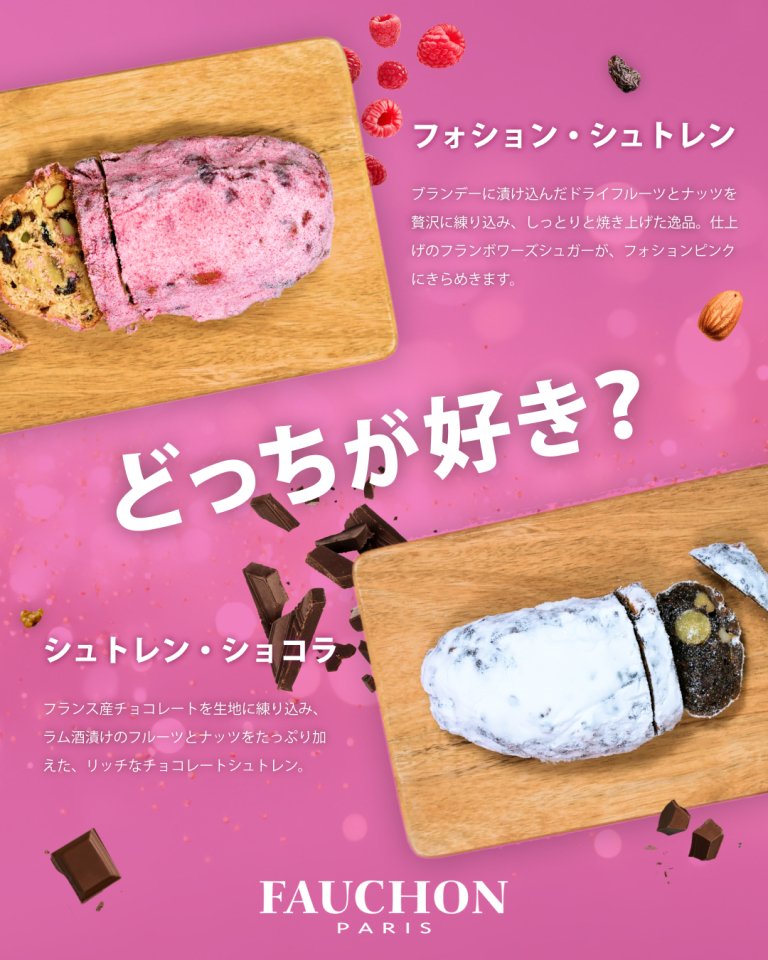 FAUCHON フォション (@fauchon_jp) / Posts / X