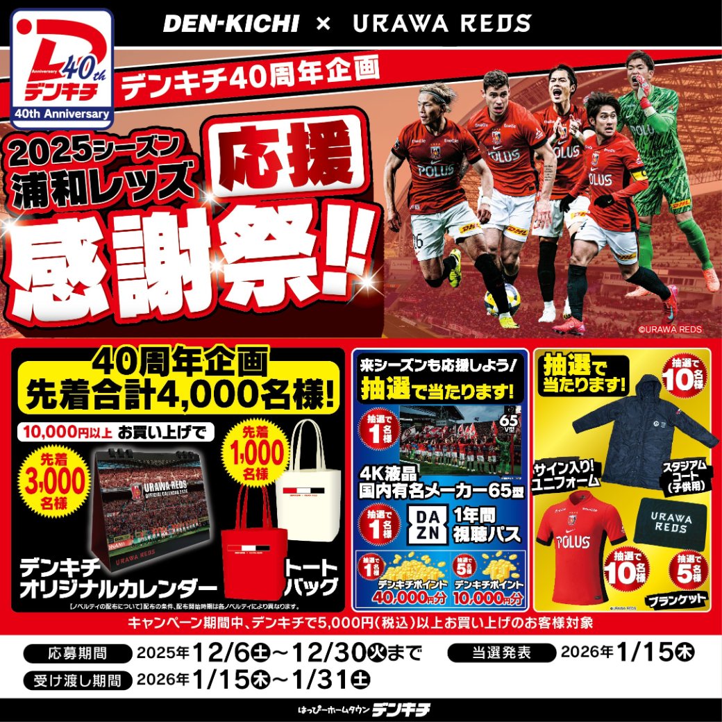 でんきち 上尾 (@denkichi013) on X