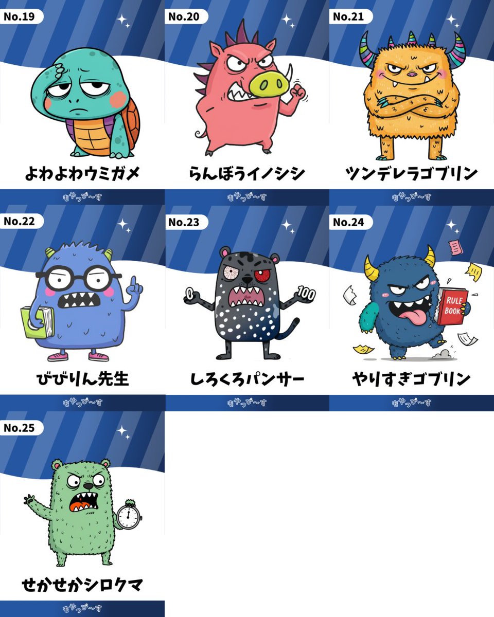 moyapeace_0214's tweet photo. 【もやっぴ〜す キャラ総選挙 開催🎉】
〜あなたの推しキャラだ〜れだ？〜

もやっぴ～す界のセンターを決めてくれませんか？

周りの顔色気にしてくよくよしちゃう子。
弱さを隠すために怒っちゃう子。
すぐゴロゴロしたがる子。

みんな、あなたの1票をどきどき待ってるよ🐾

参加方法は↓ https://t.co/DIxZYg2Wkn