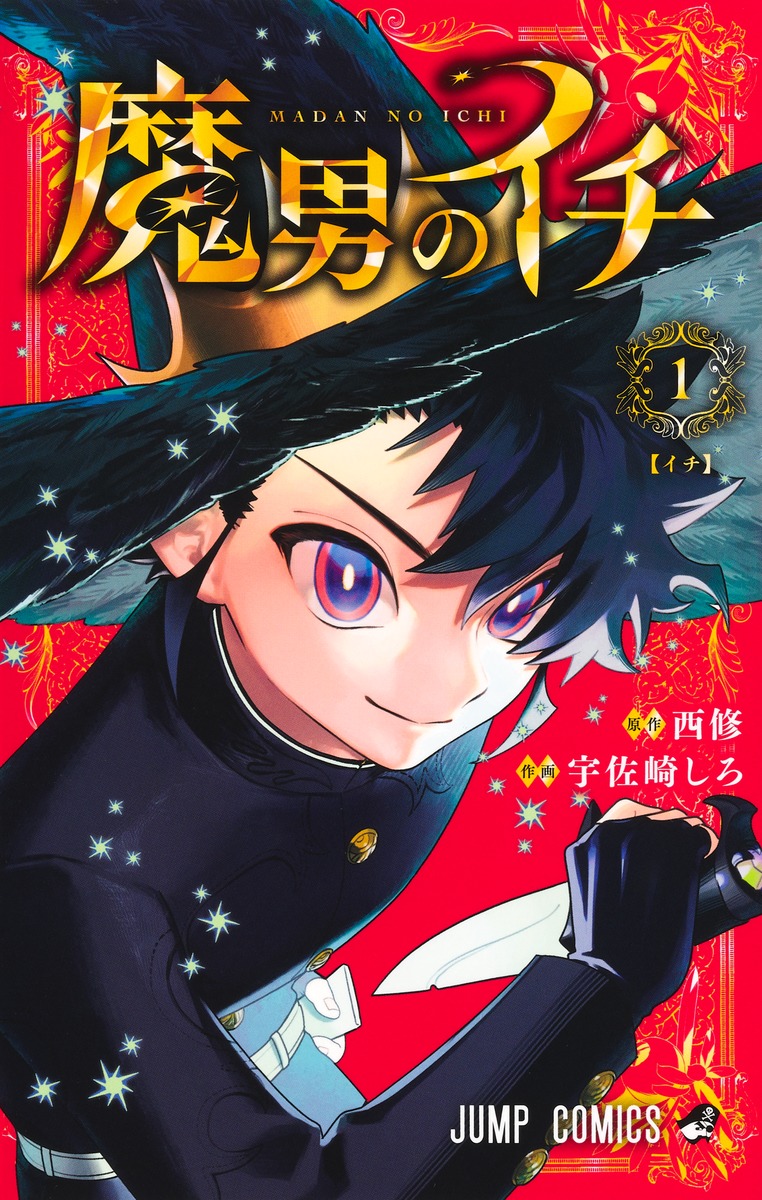 Ichi the Witch by Osamu Nishi and Shiro Usazaki has achieved 4th