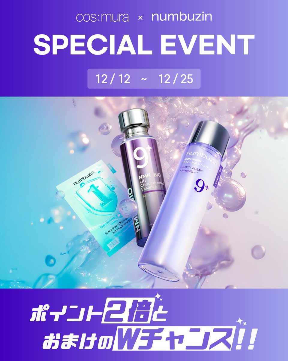 📢numbuzinのイベント最終日💨 本日numbuzinのイベント最終日です