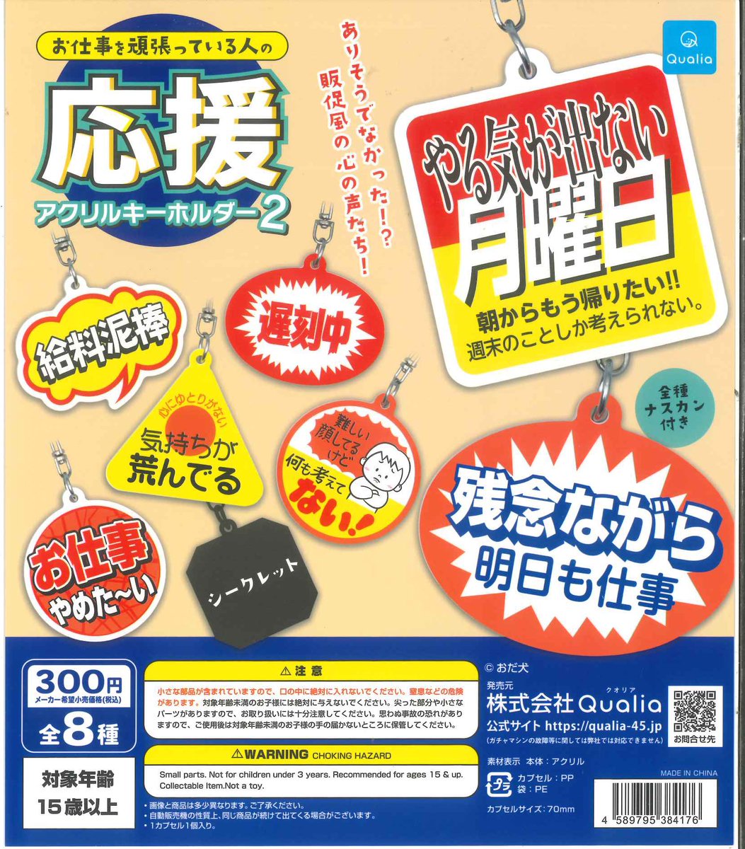 当選品】札幌マラソン カケッコーキーホルダー 50周年記念ステッカー