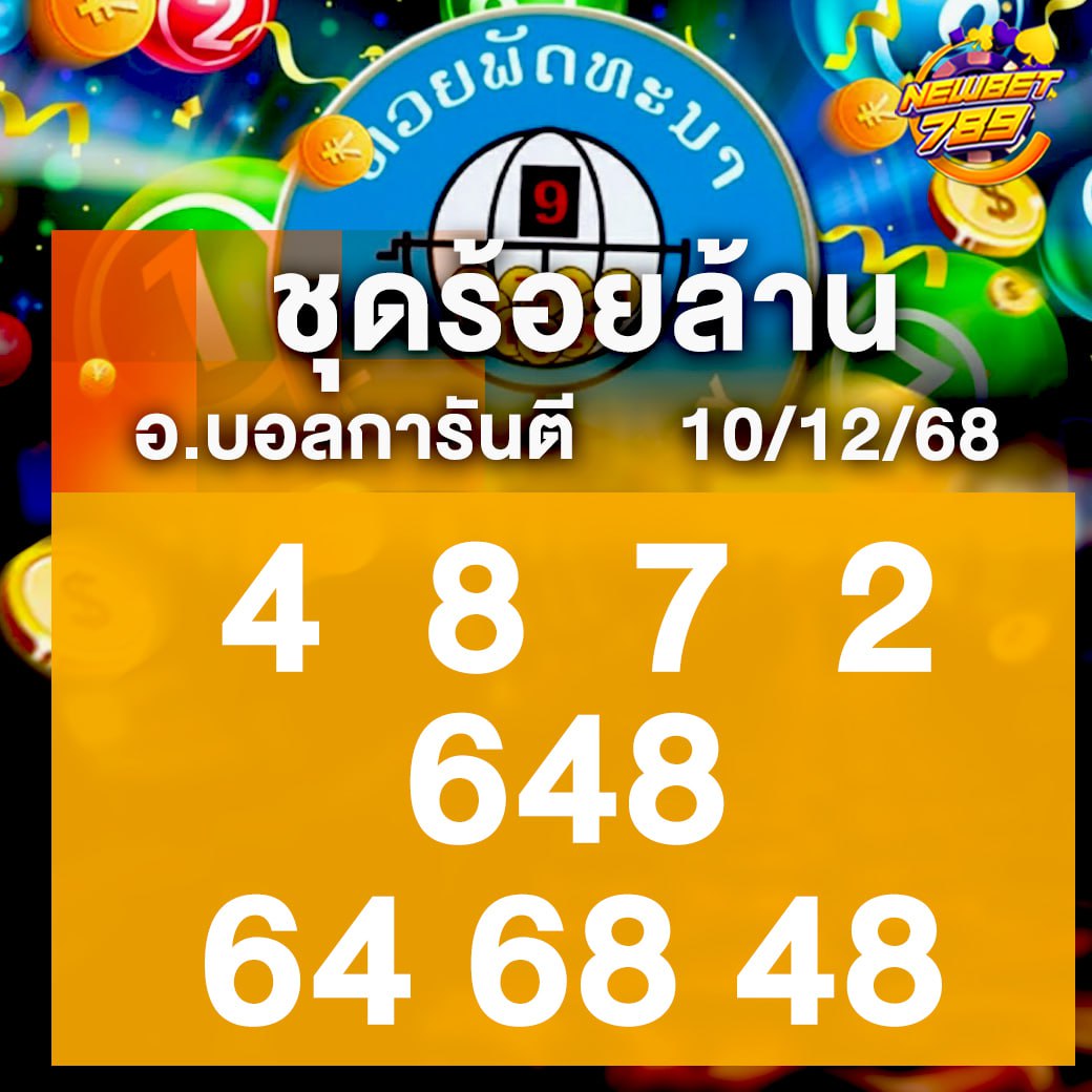 เว็บที่แอดแนะนำ ไม่ผิดหวังแน่นอน⚡️ 
สมัครฟรี📍จิ้มที่ลิงค์👇
anewbet789.win/register?hid=C…

#เครดิตฟรีสมาชิกใหม่ #เกมยิงปลา
#เครดิตฟรี  #เครดิตฟรีล่าสุด #เครดิตไม่ต้องฝากไม่ต้องแชร์ #หวยรัฐบาล  #หวยรัฐบาลไทย 
#หวยงวดนี้  #เลขเด็ดงวดนี้     #สล็อตpg
#บาคาร่า #สล็อต #เกมยิงปลา #บอล