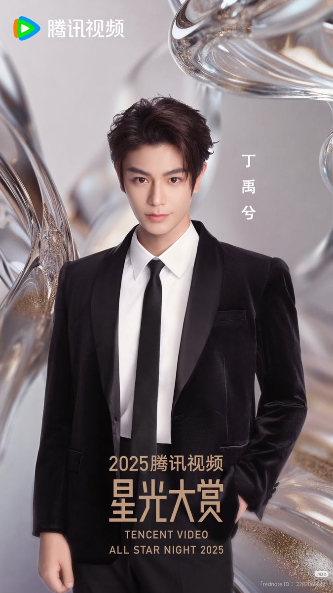 腾讯视频星光大赏
