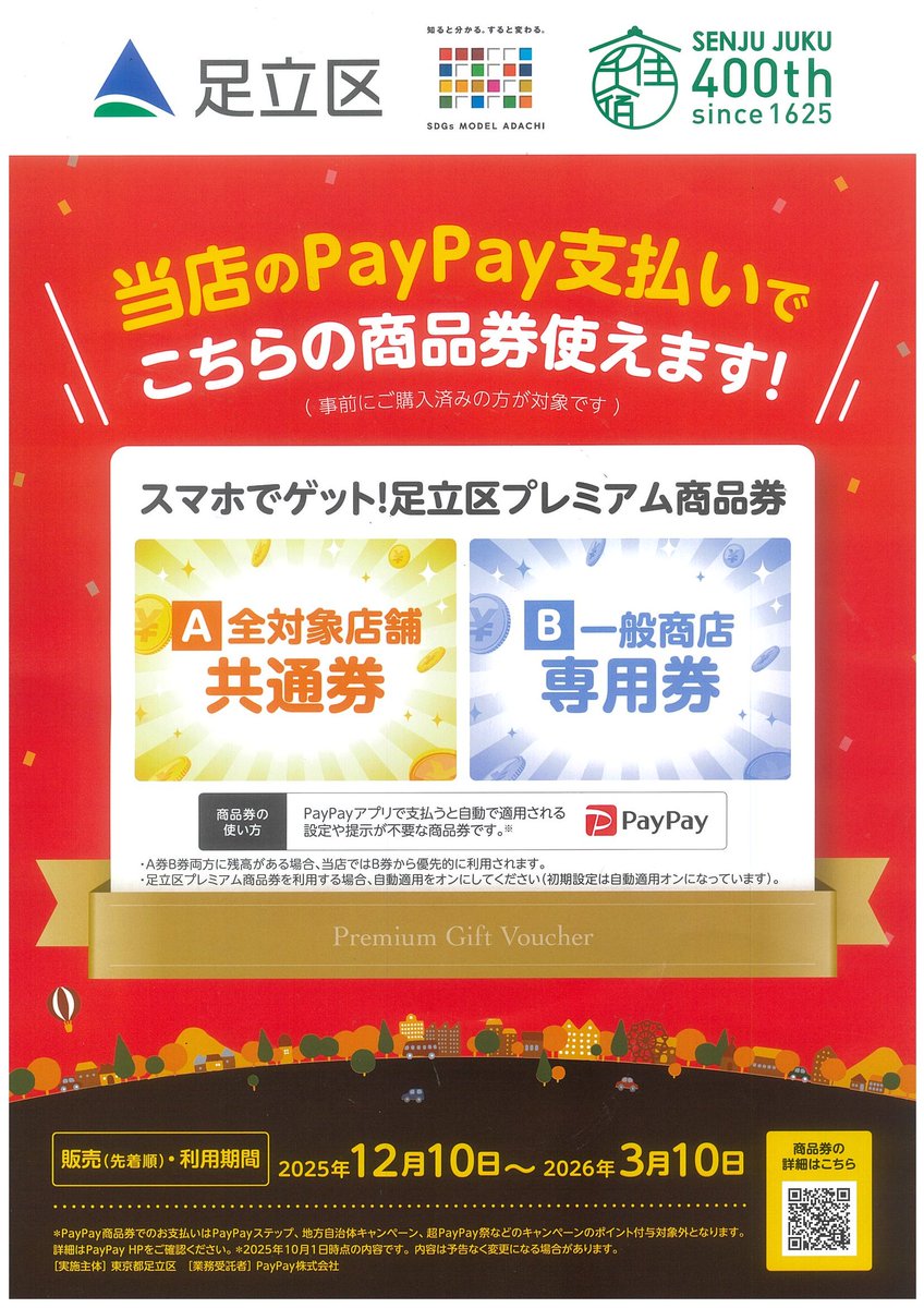 遊遊市場（足立区リサイクルショップ） (@yuyuichiba) / Posts / X