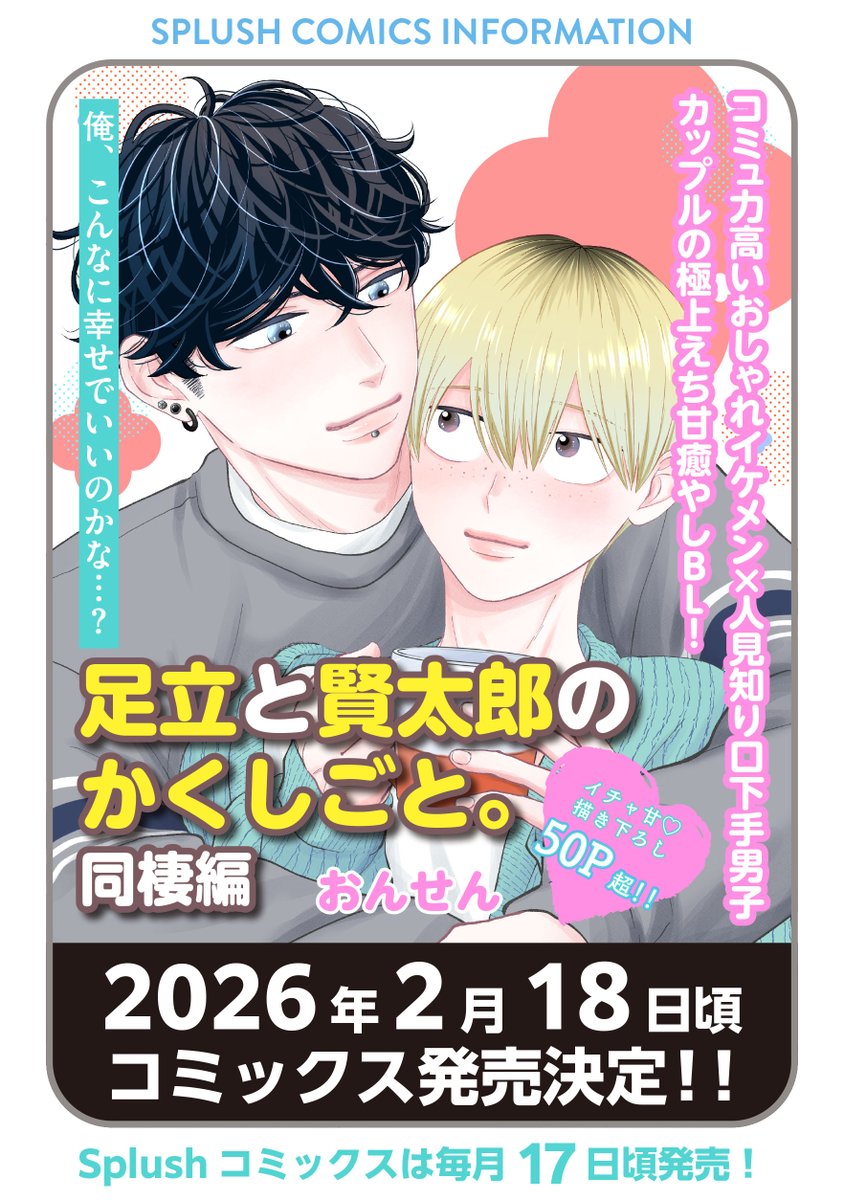 vam🐰 ぴょ～ん🐰 (@vam61770443) / Posts / X