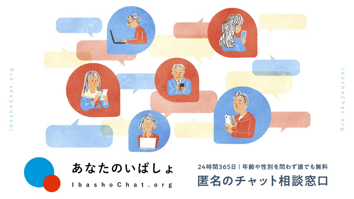 PS_Support_JP's tweet photo. ゲームプレイ中につらい思いをしたときは、「あなたのいばしょ」（@ibashochat）のカウンセリングを24時間365日、無料・匿名で受けることができます。

苦しい状況であっても、一人ではないことを忘れないでください。

💡メンタルヘルスサポート
https://t.co/ltwQxJRyuQ https://t.co/osmvu2N6kt