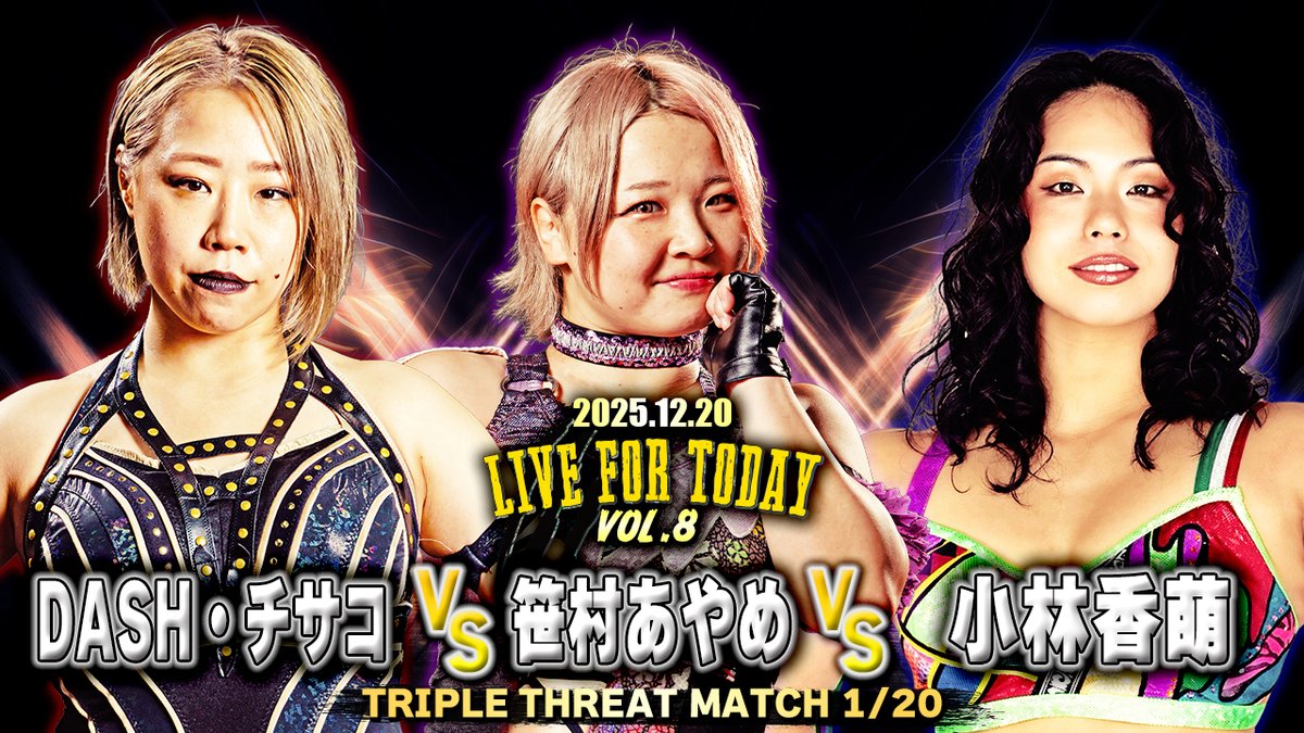 🐉🔥12/20 LIVE FOR TODAY vol.8🔥🐉
一部対戦カード決定
 
✨決定カード✨
👑IJ選手権試合
王者：岩本煌史
🆚
挑戦者：佐藤光留

⚔️女子3WAYマッチ
DASH・チサコ🆚 笹村あやめ 🆚 小林香萌 

年内ラスト大会。
どうぞご期待ください🔥

📅2025年12月20日12:00GONG
🏢東京・新木場1stRING