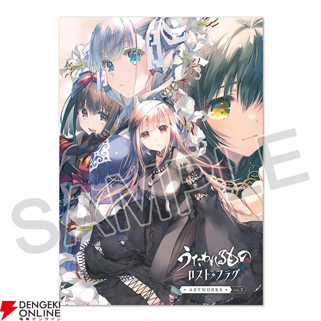 ロストフラグ ARTWORKS 【新品】うたわれるもの Vol.3 アクアプラス