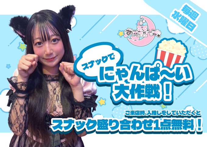 あるちゅーるのツイート