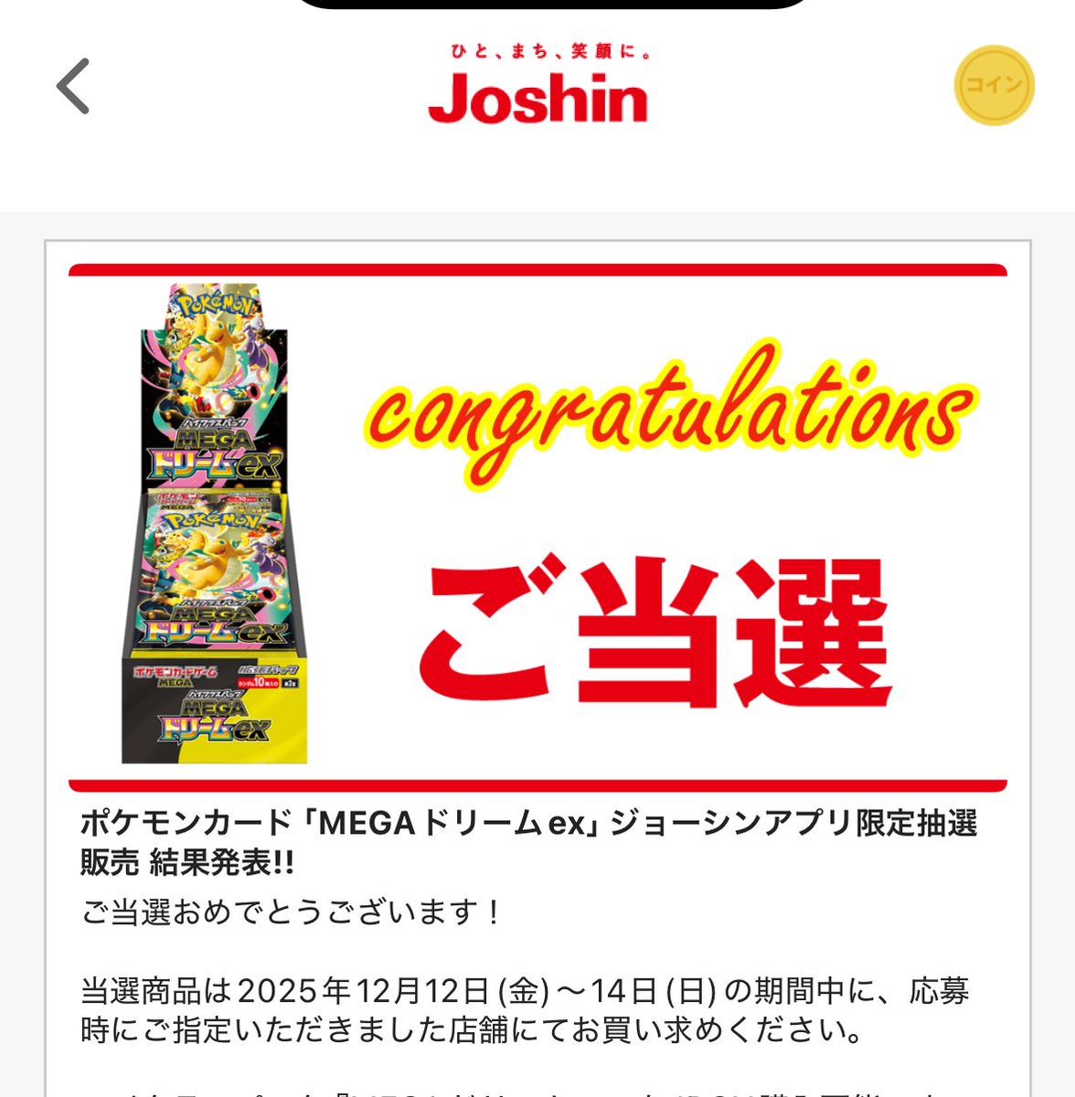 大吉@トレカ🎴インフェルノX MEGAドリームex (@daikichi_toreca