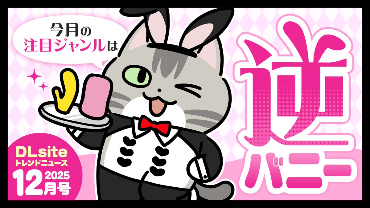 ここあ (@cocoa661) / Posts / X