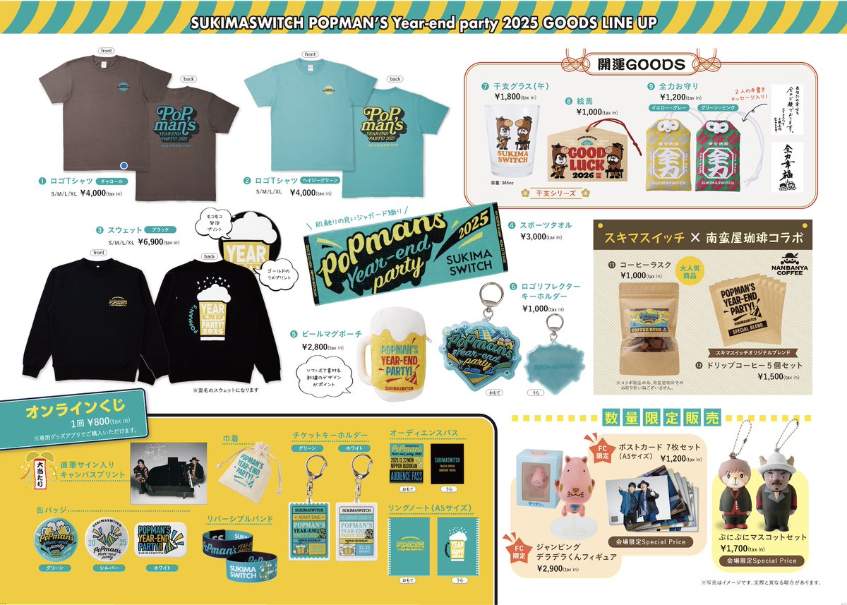 ☆すッき☆ (@0709Skay) / Posts / X