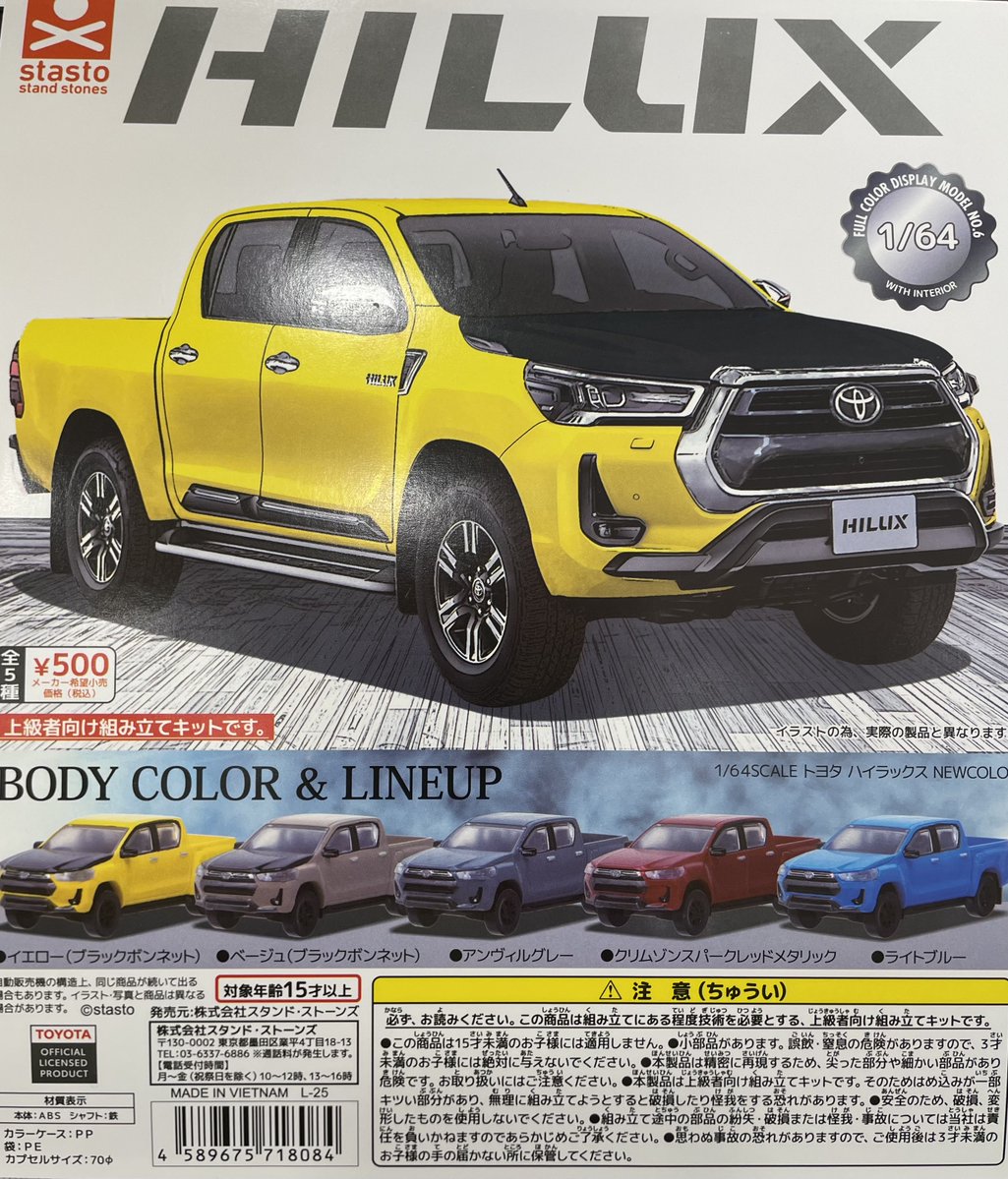 ガチャガチャ情報】 新商品入荷しました！ ⭐パンどろぼう フィギュア