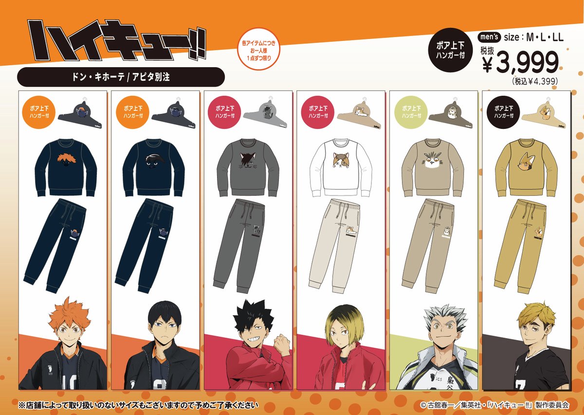 ハイキュー!! グッズ&情報 (@goodshaikyu22) / Posts / X