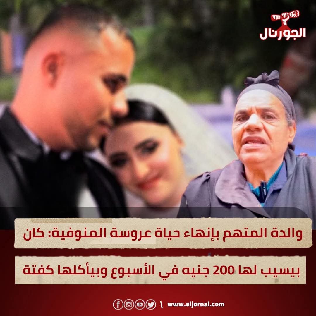 من المنوفيه ياجدعااان!😒