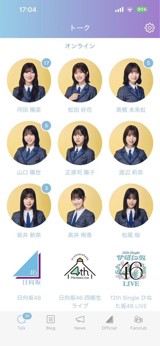 Shigekix ◢͟|⁴⁶⚓️30期生🎻4/4ひな誕祭参戦 tweet media