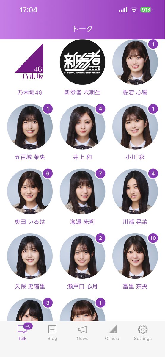 Shigekix ◢͟|⁴⁶⚓️30期生🎻4/4ひな誕祭参戦 tweet media