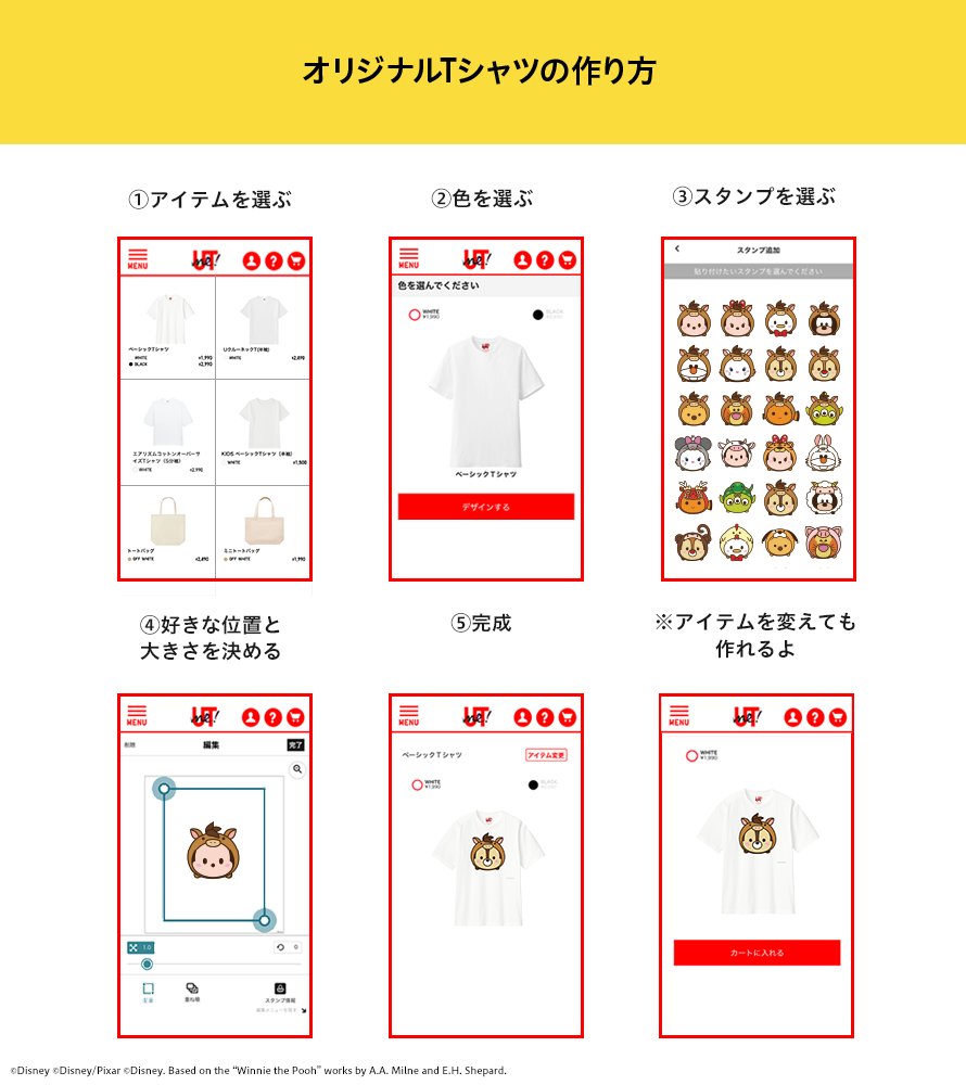 つむつむ　干支 干支のひつじに変身☆TSUMTSUM(ツムツム)ぬいぐるみヒツジシリーズ -